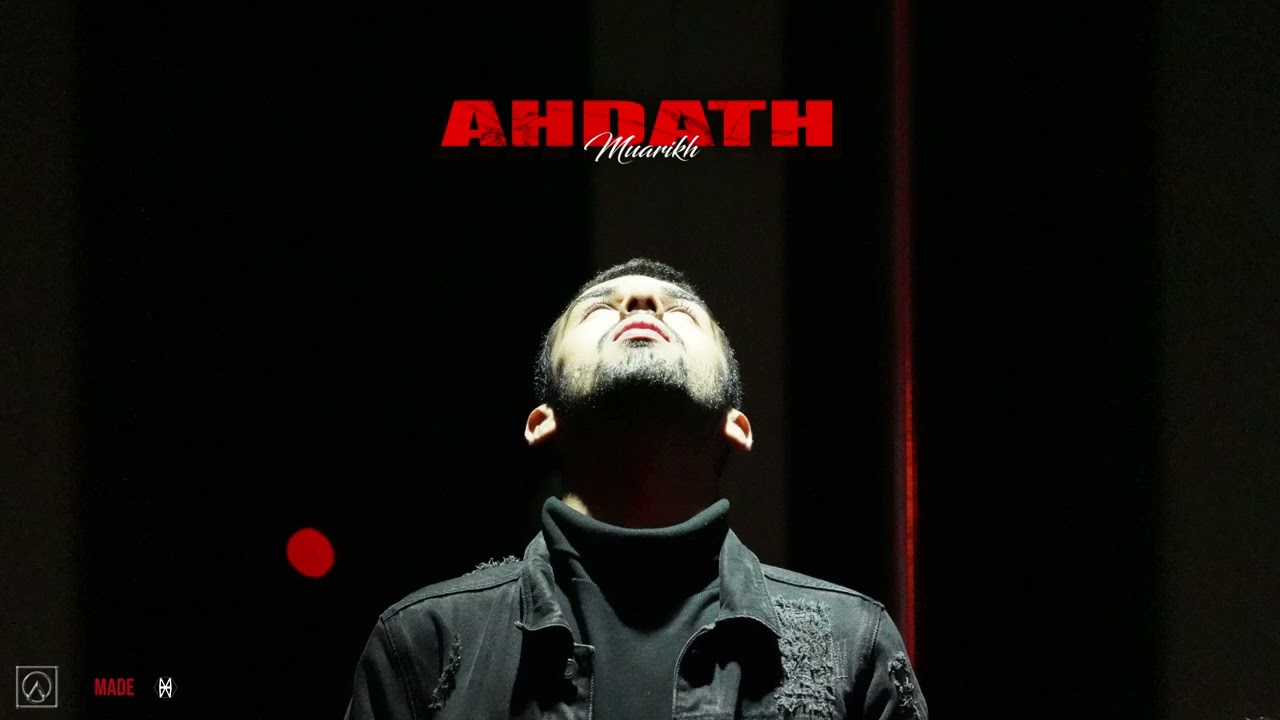 ماضي - OMDA (Audio)