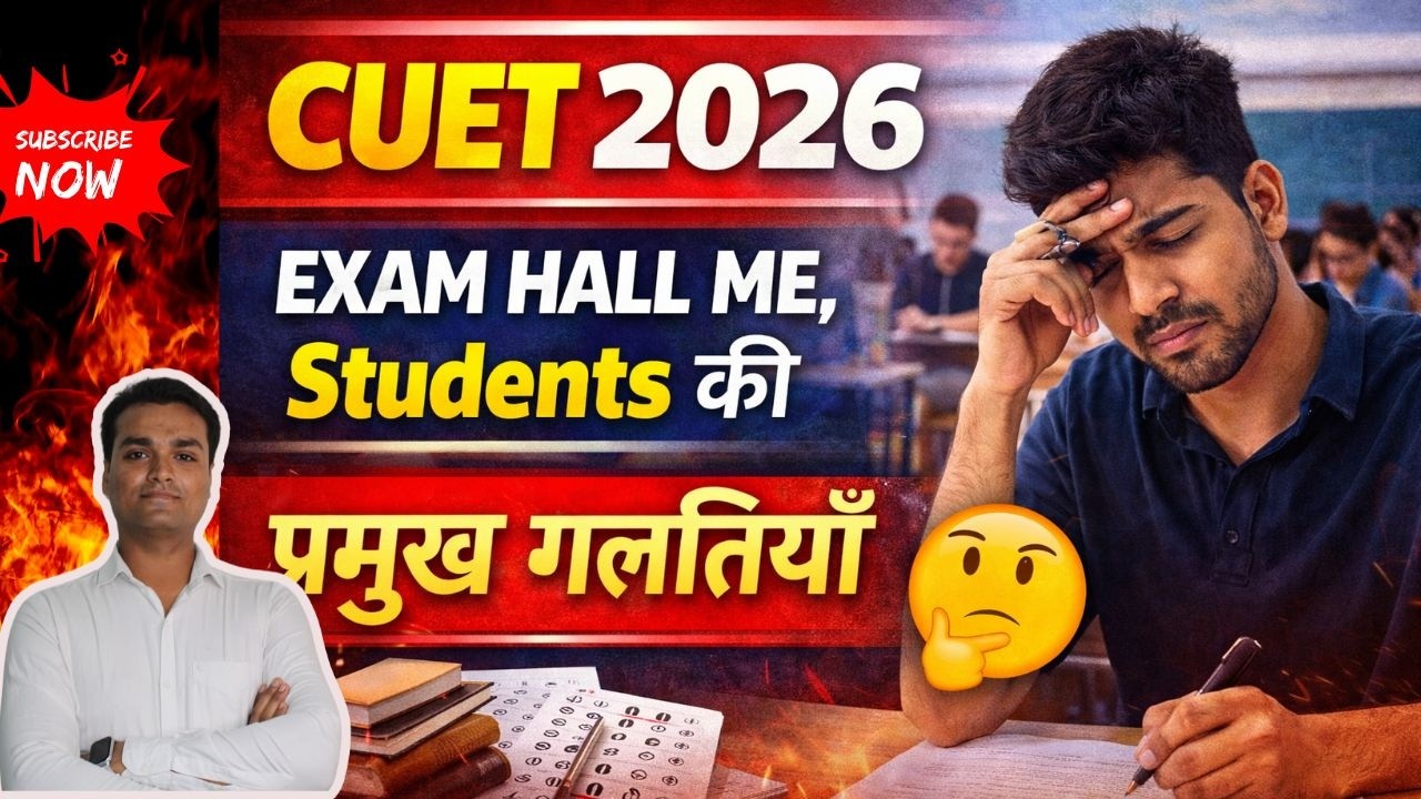 CUET 2026 EXAM HALL ME Biggest MISTAKES Students Make