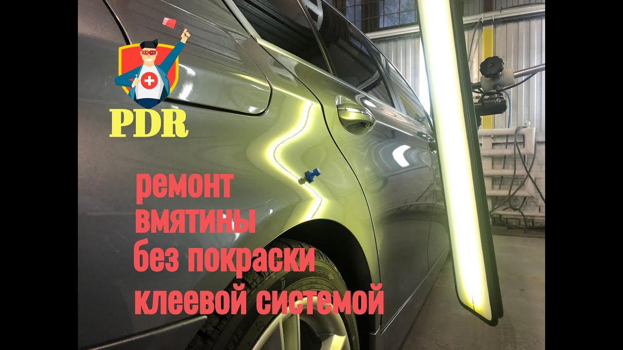 PDR  Ремонт без покраски. Заднее крыло Бмв 5