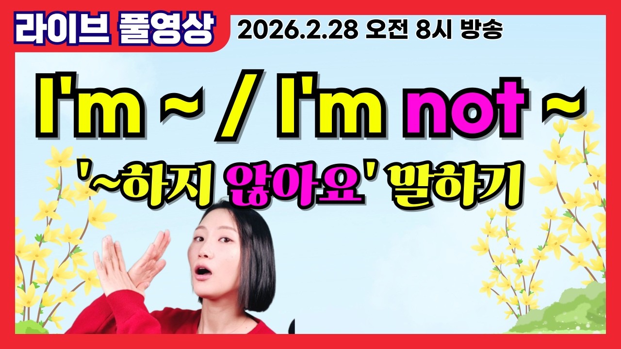 [라이브 풀영상] 