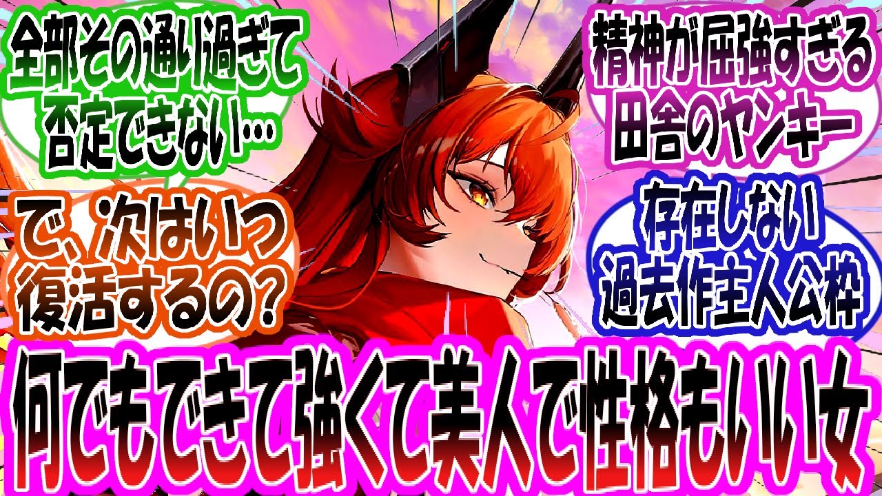 【メガニケ】「レッドフードとかいう、ケツゲーに何故かいるジャンプ主人公みたいな女」に対する指揮官たちの反応集【勝利の女神：NIKKE】【勝利の女神ニケ反応集】