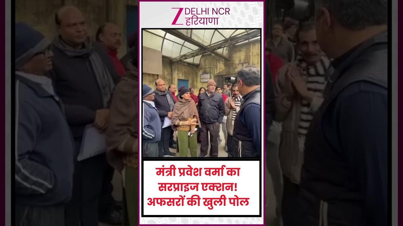 Delhi: Minister Parvesh Verma takes surprise action! Officers exposed | BJP |