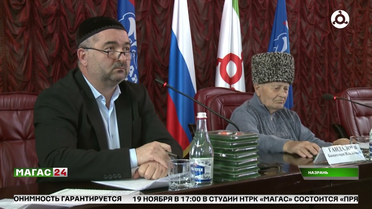 В Назрани прошло первое заседание Совета старейшин при главе республики Ингушетия