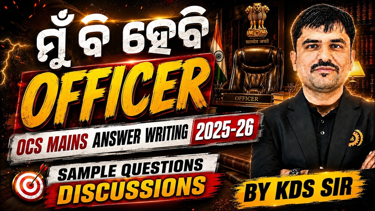 🔥 OCS Mains Answer Writing 2025-26 | Part - 7 |  Officer Sample Questions Discussion | By KDS Sir