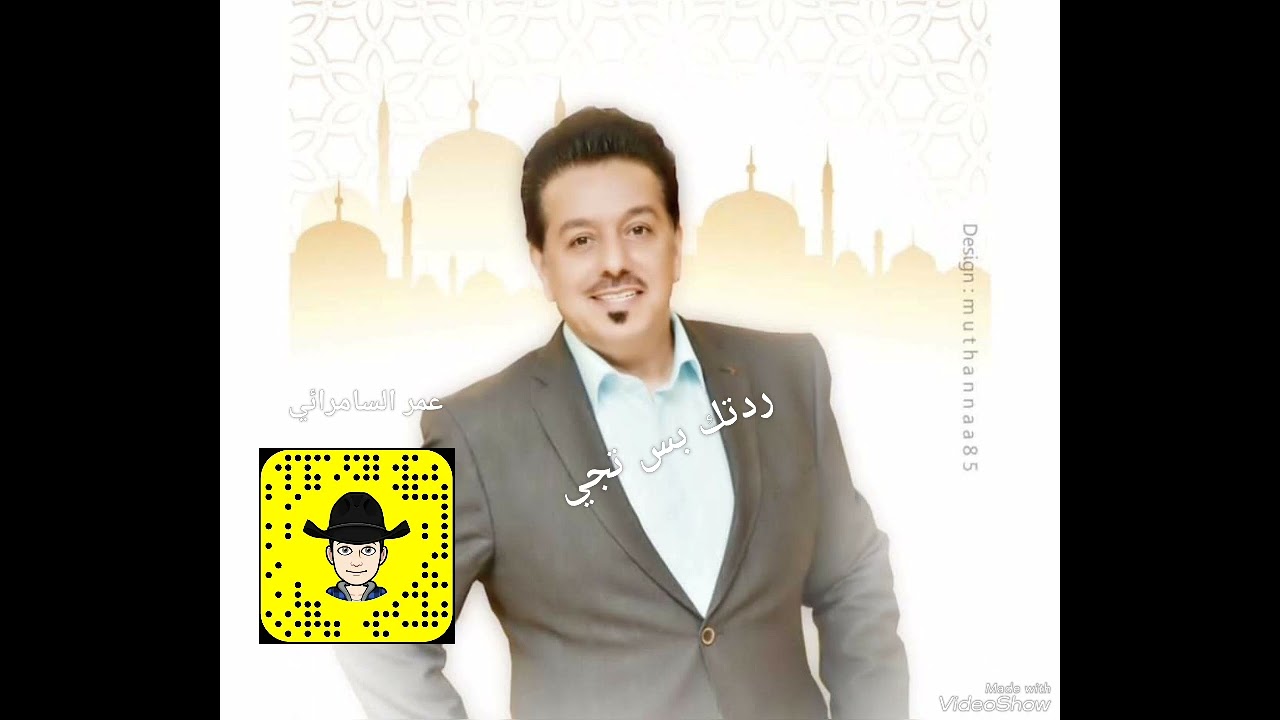 محمد عبد الجبار ردتك بس تجي