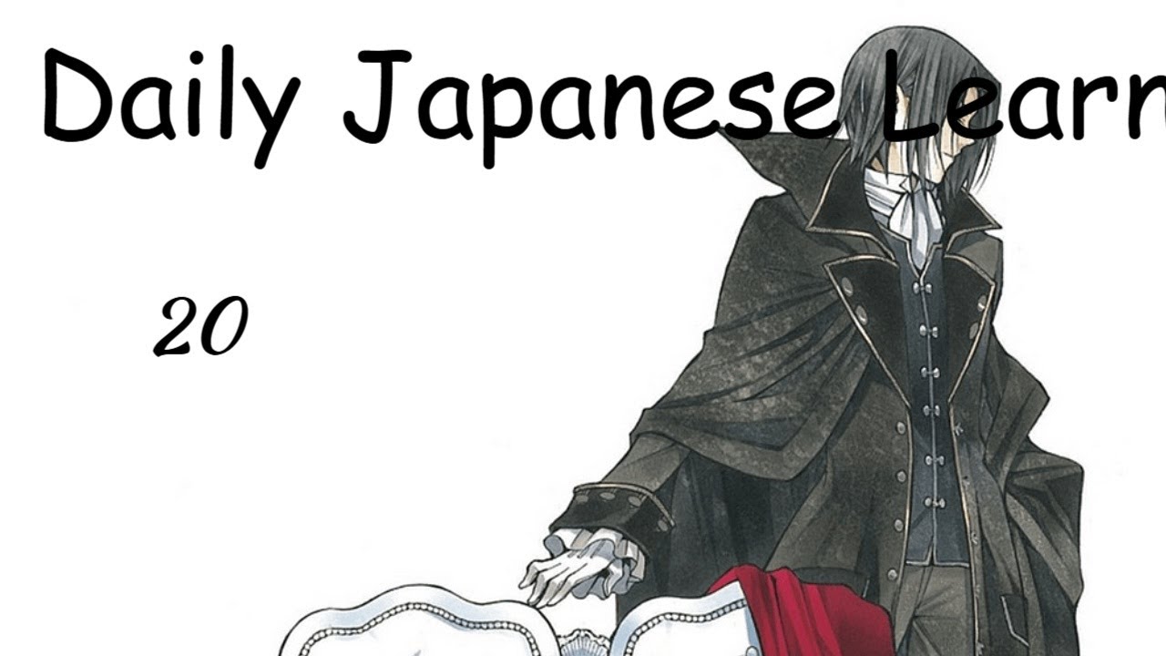 Daily Japanese Learning Journal: Day Twenty