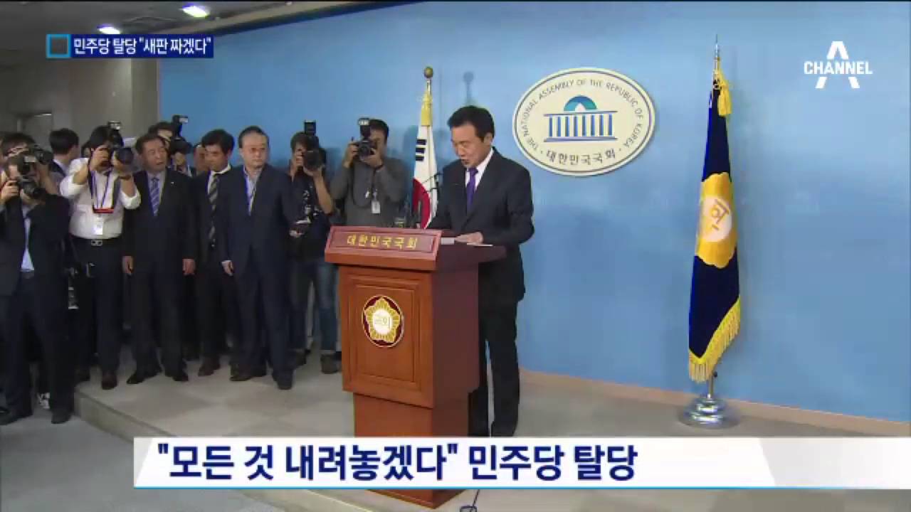 정계 복귀 손학규 '민주당 탈당'