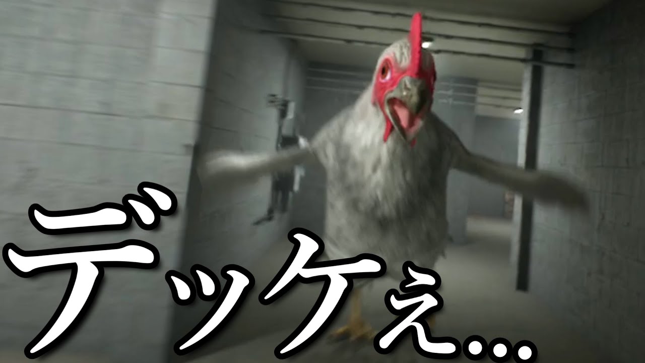 馬鹿でかい鶏が襲ってくるホラーゲームが怖すぎる【 Chicken Feet 】