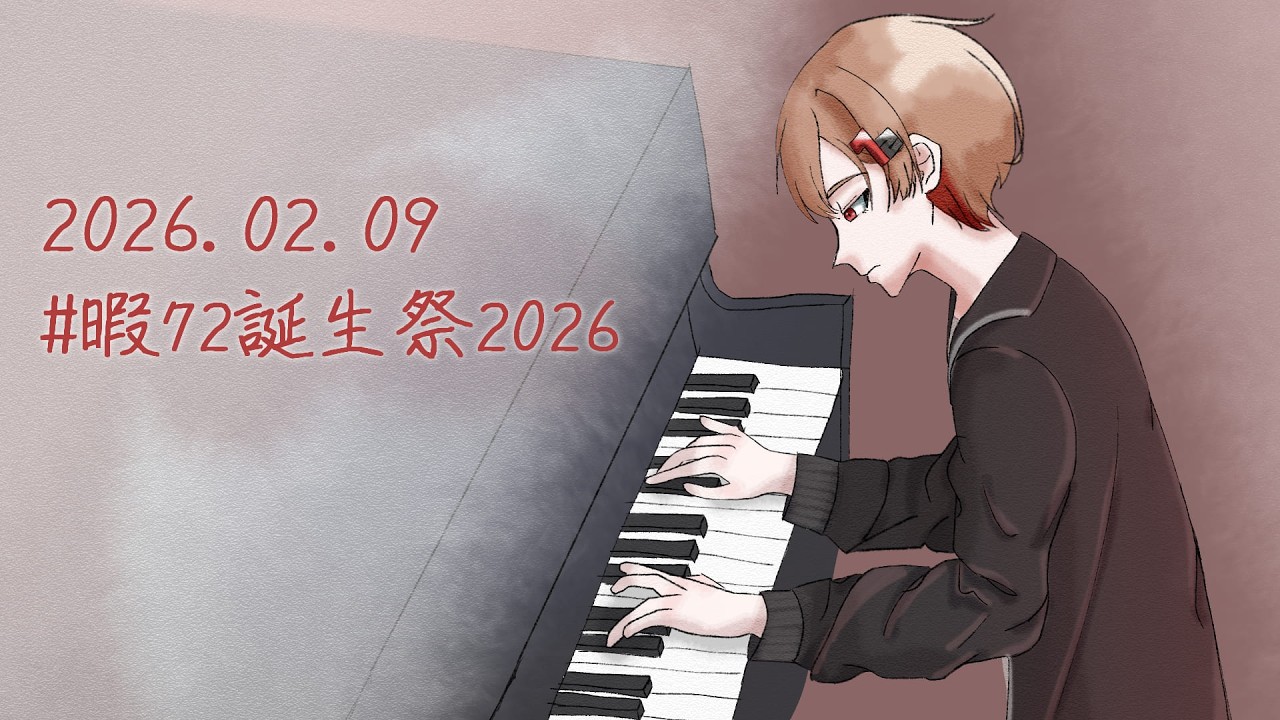 【ピアノアレンジ】暇72ソロ曲メドレー　【アレンジしてみた】