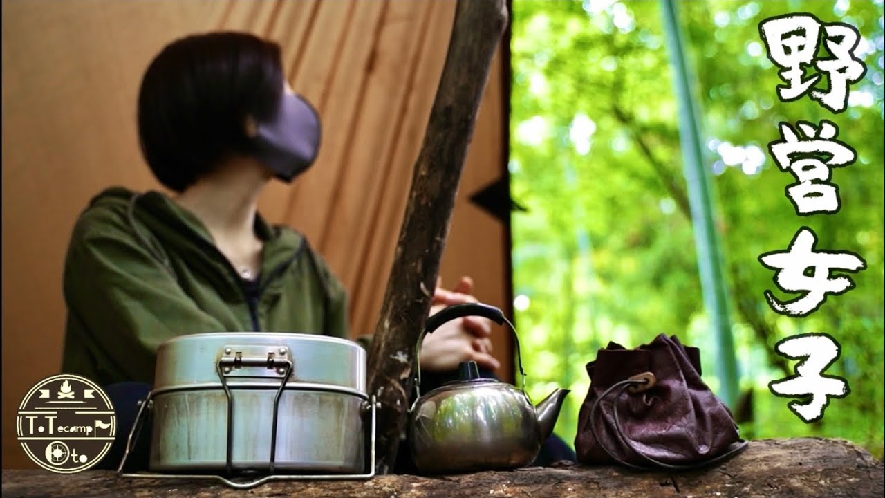 エバニュー 山岳飯盒二型 で作る誰でも簡単料理ガーリックシュリンプ焼きそばとDDタープ 【 野営女子 / ソロキャンプ 】