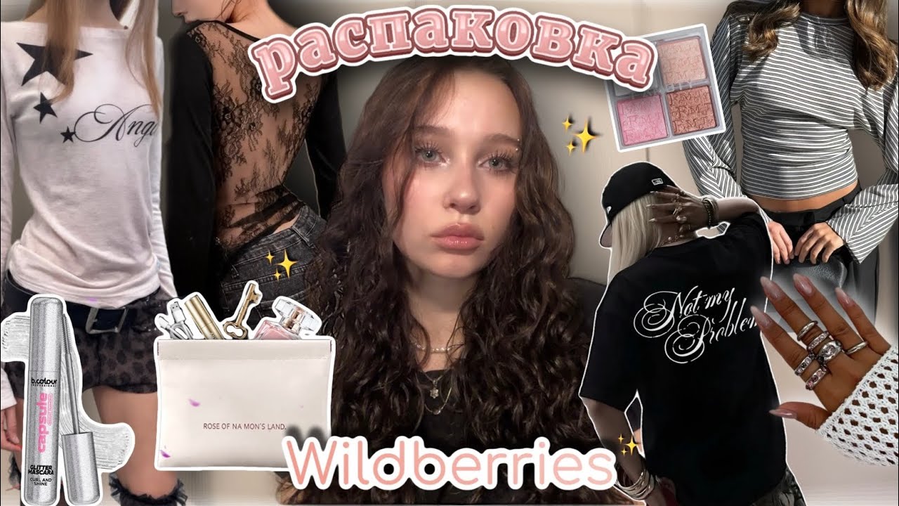 распаковка с ✨WILDBERRIES✨//🎀блестящие пряди и трендовые лонги//🛍️кружево, украшения и аксессуары★彡