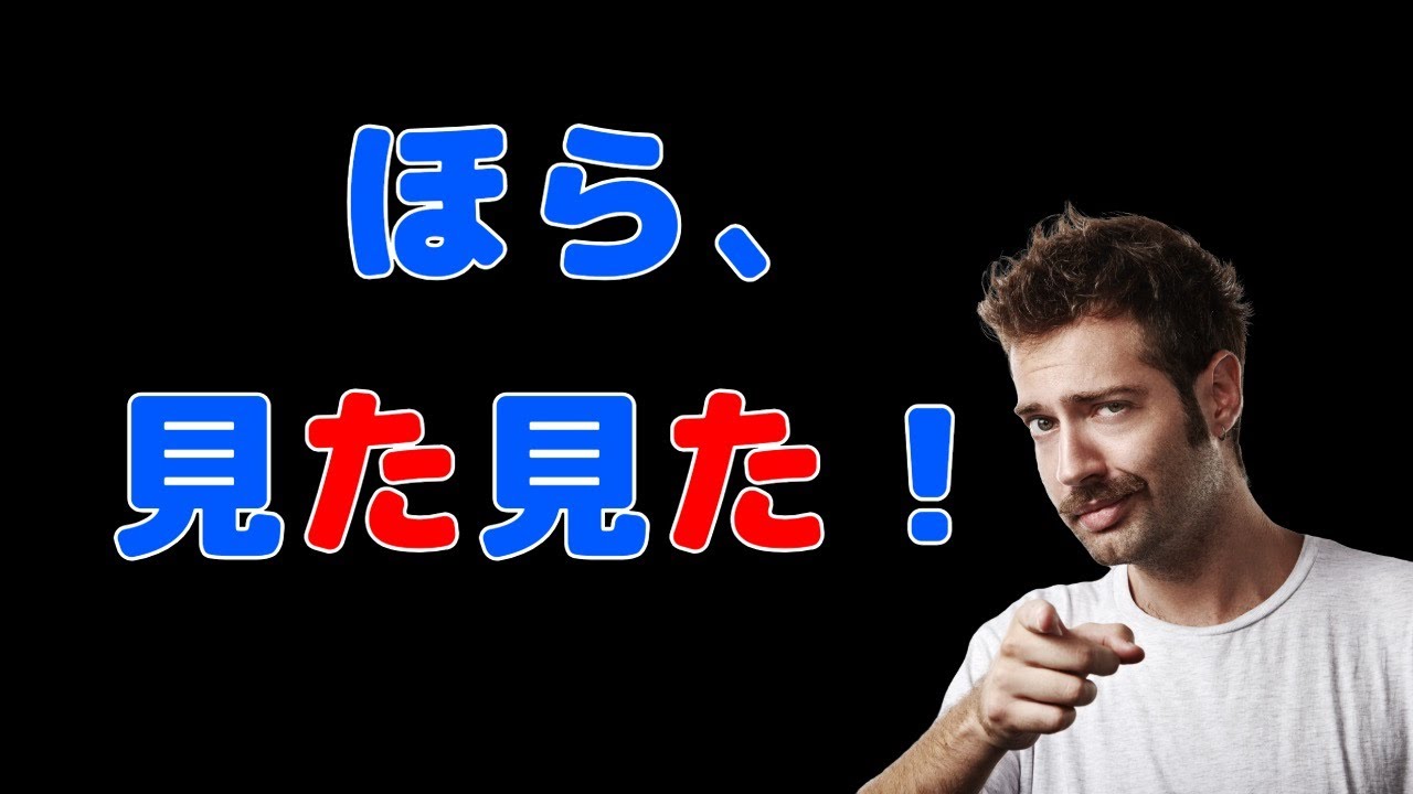 Using た (ta) to give orders