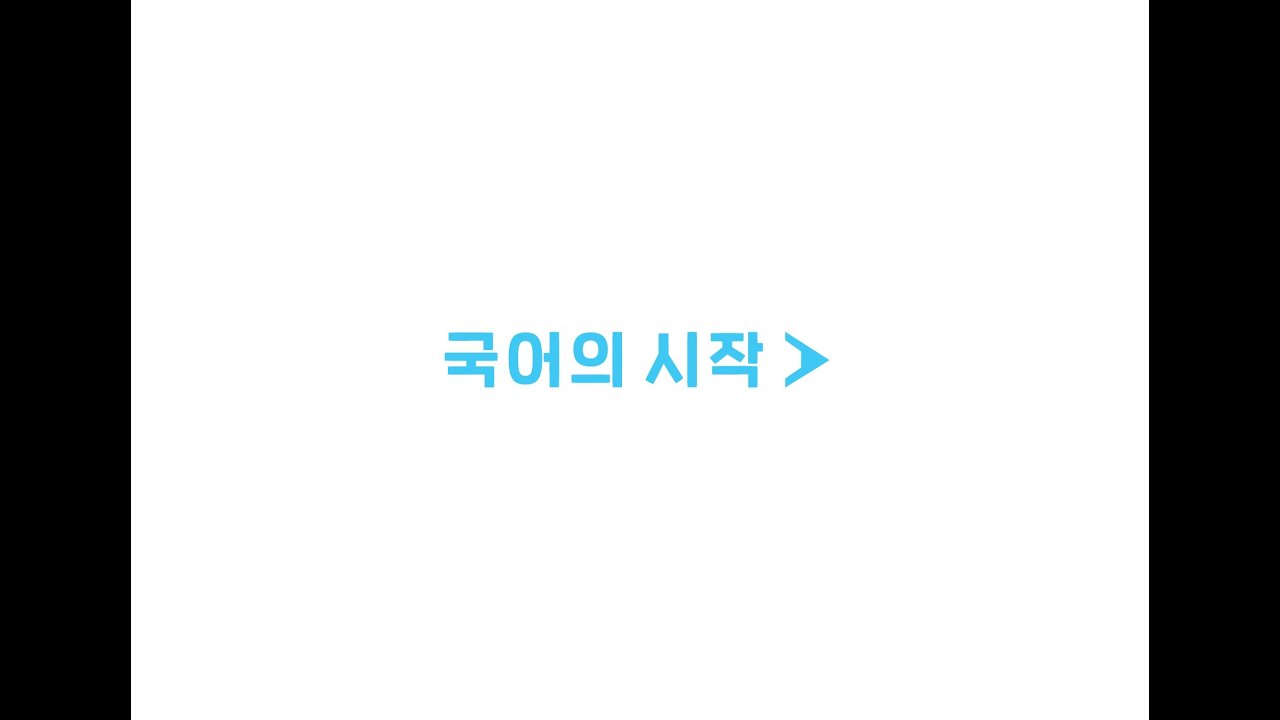 상한 영혼을 위하여