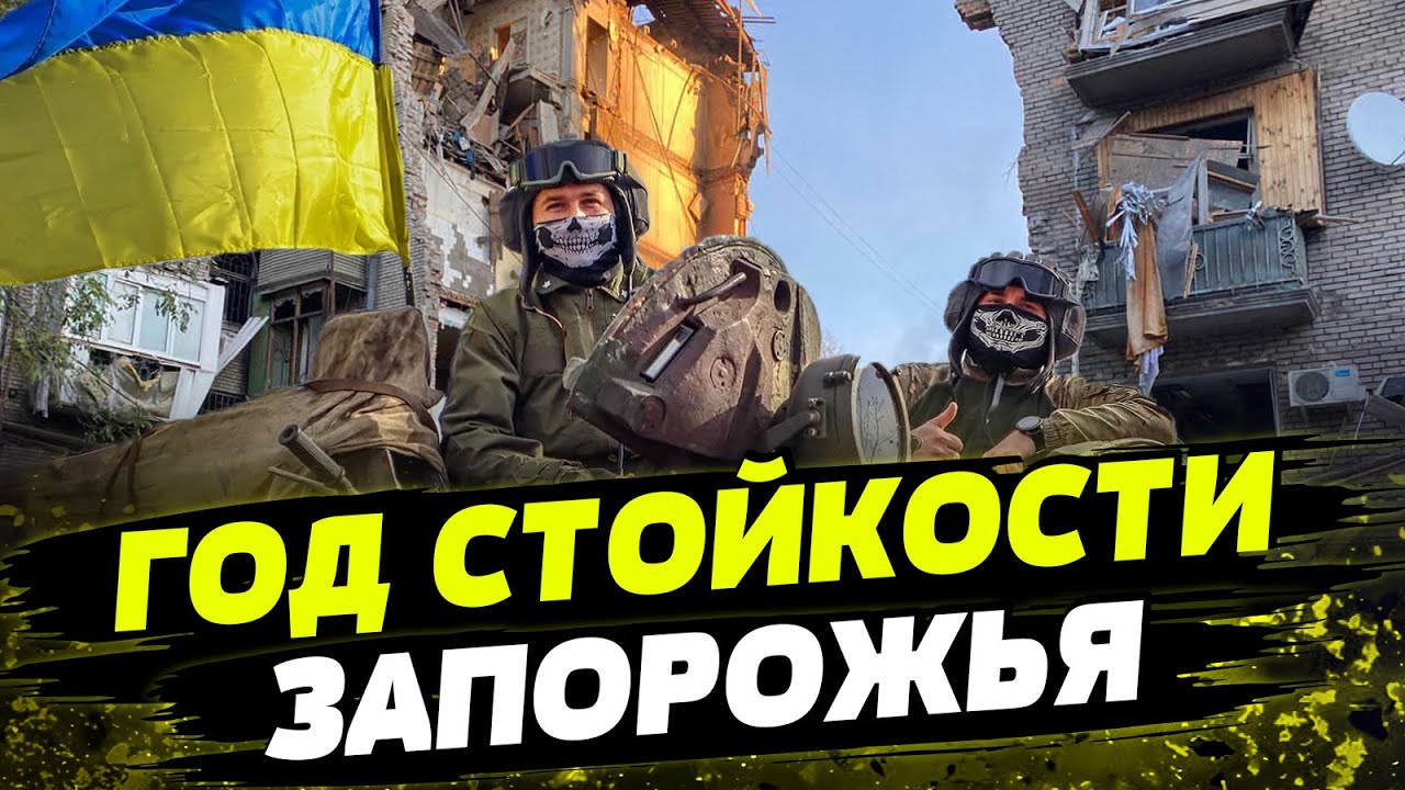 МНОЖЕСТВО обстрелов города и жертв от них. Запорожье выстояло еще один год войны