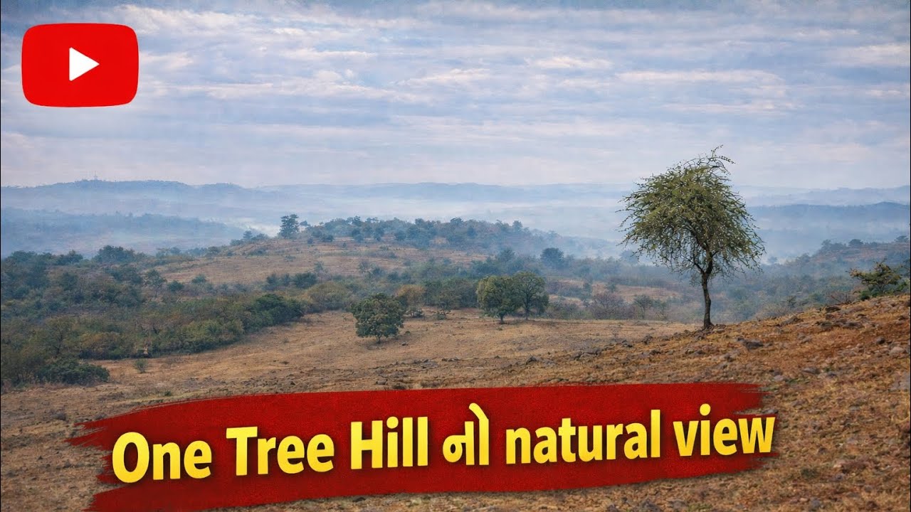 One Tree Hill નો Natural View 🌳 | વરાણા Gujarat