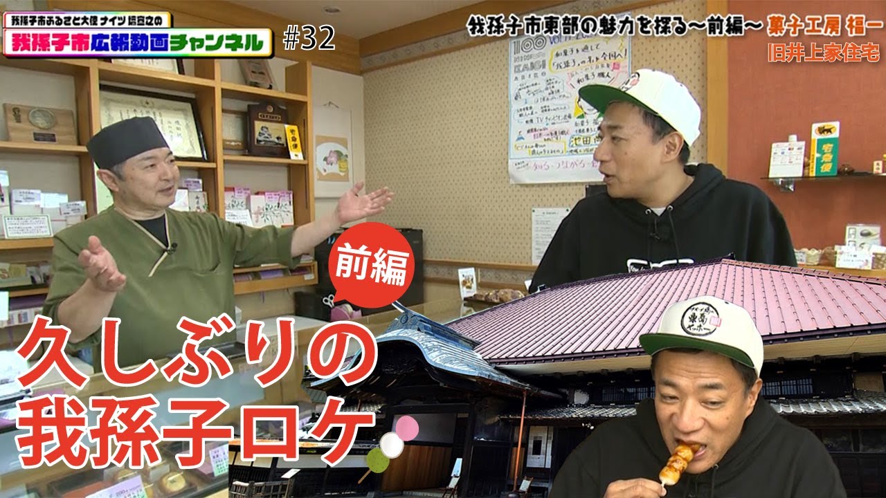 我孫子市広報動画チャンネル　#32