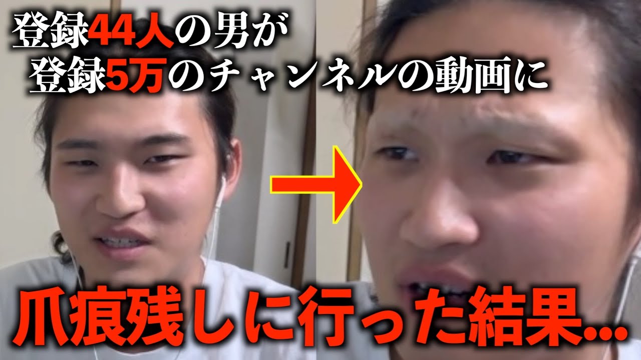 登録者44人の男が有名YouTuberの動画に爪痕を残しにいってみた