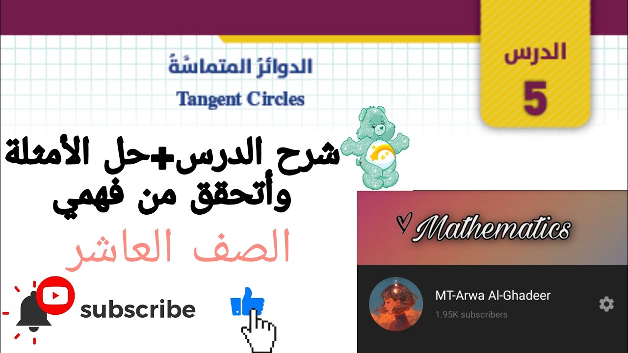 #لا_تنسىٰ_الإشتراك_بالقناة