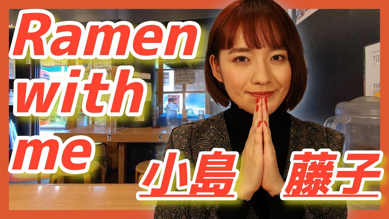 【ラーメン×女優】小島藤子が一杯の博多ラーメンを食す！　「博多一天門」編