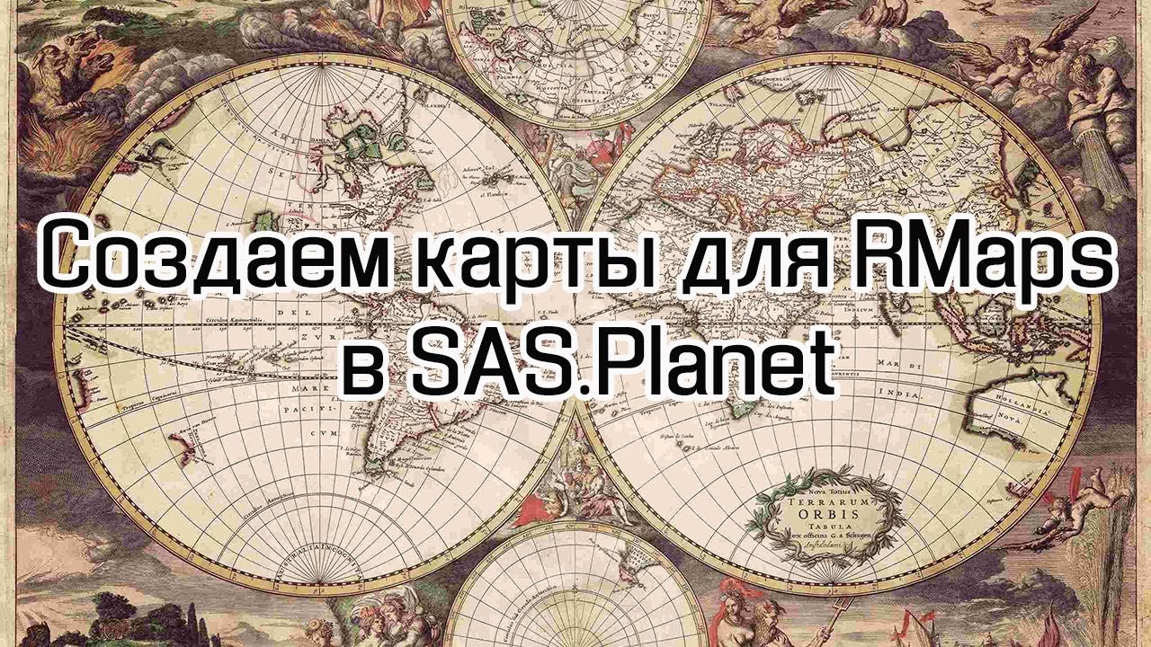 Создаем карты для RMaps в SAS.Planet [MotoLife]