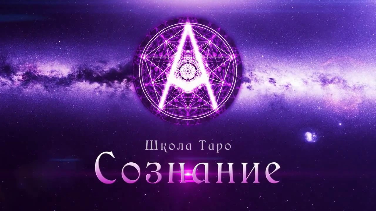 Общий расклад. Что его тревожит в отношениях? Таролог Ирина Шапошникова