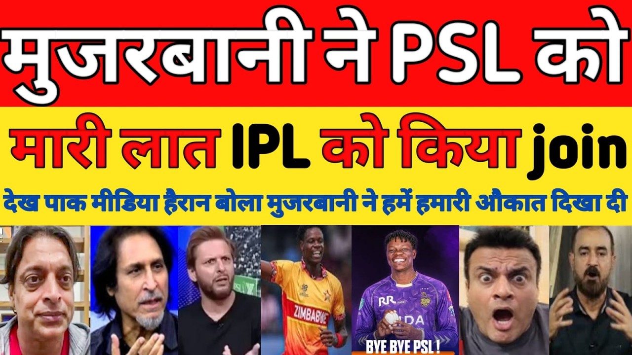 Pak media crying on Blessing Muzarabani Left PSL & Join KKR in IPL 2026 | IPL VS PSL | PAK REACTS
