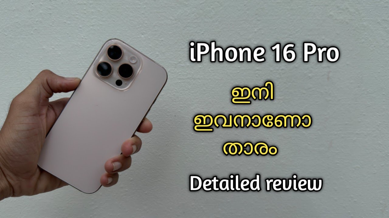iPhone 16 pro detailes review one year after the king | U7Phones |