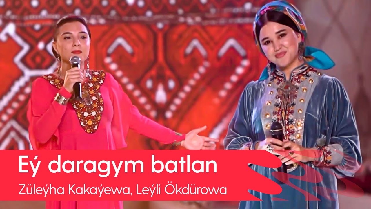 Zuleyha Kakayewa, Leyli Okdurowa - Ey daragym batlan | 2022