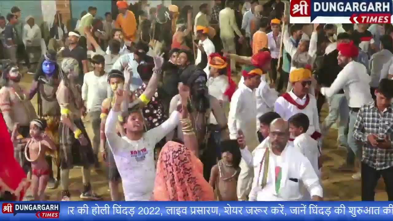 विश्वप्रसिद्ध मोमासर की होली घिंदड़ 2022, लाइव प्रसारण, शेयर जरूर करें जानें घिंदड़ की शुरुआत की कहानी