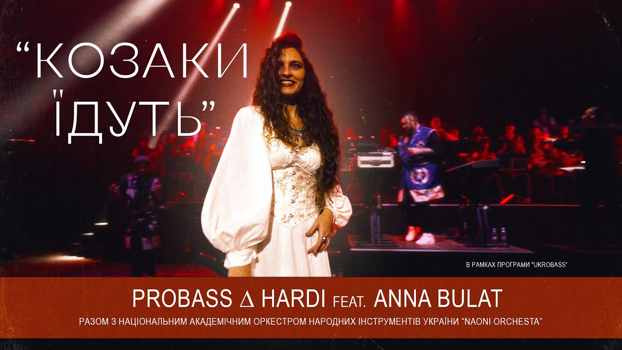PROBASS ∆ HARDI & NAONI Orchestra - КОЗАКИ ЇДУТЬ feat. ANNA BULAT | LIVE | UKROBASS