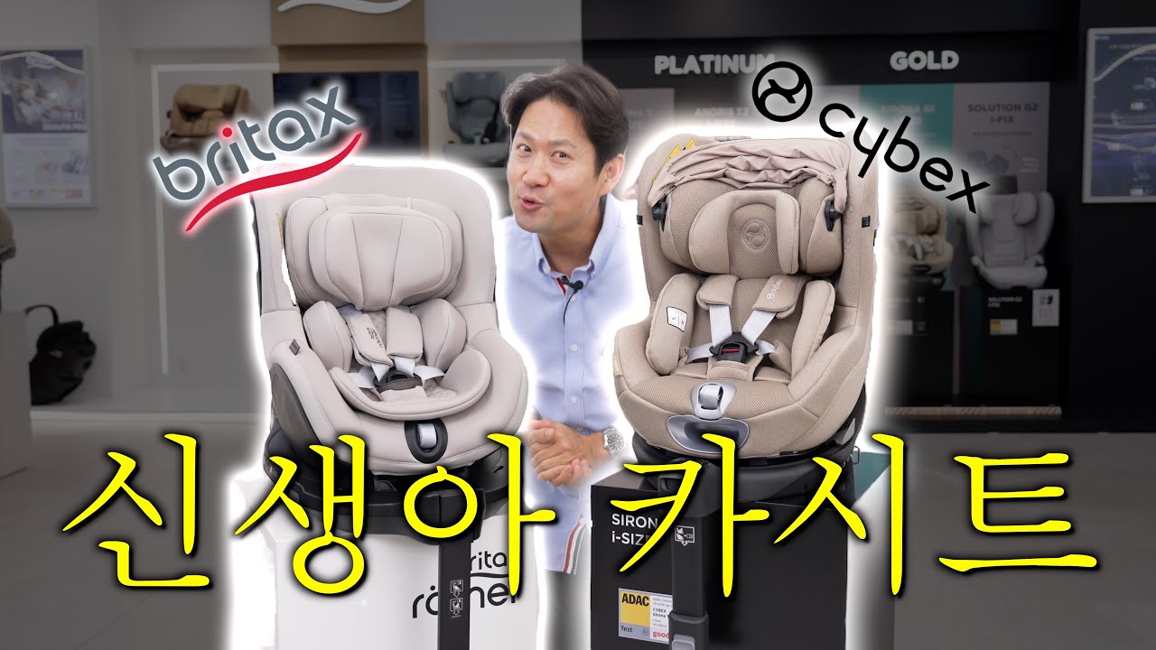 Britax и Cybex: бренды, которые вы хотя бы раз вспомните при выборе автокресла для новорождённых ...