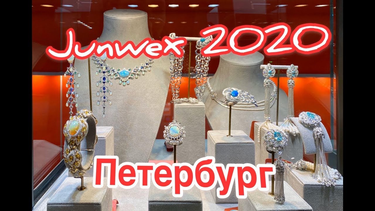 ЛУЧШИЕ УКРАШЕНИЯ РОССИИ🔥ЮВЕЛИРНАЯ ВЫСТАВКА💎JUNWEX💎2020👑ПЕТЕРБУРГ🎩КВЦ «ЭКСПОФОРУМ»🦩РОСКОШЬ👑🎩