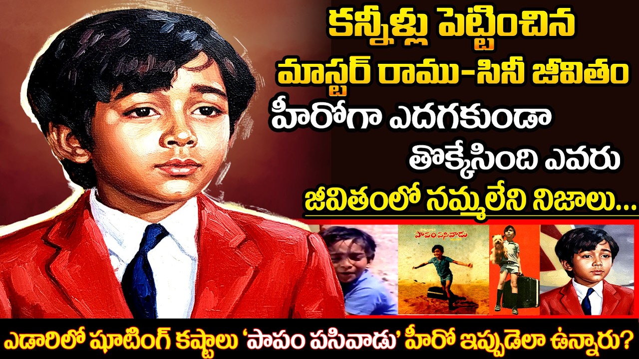 The Artist Who Made Us Cry in 'Papam Pasivadu' | Where is He Now? | Full Biography