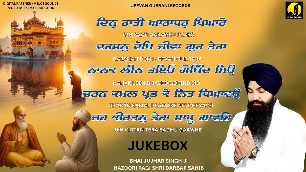 Darshan Dekh Jivan Gur Tera | New Nonstop Gurbani Kirtan Jukebox | Bhai Jujhar Singh Ji Hazuri  Ragi