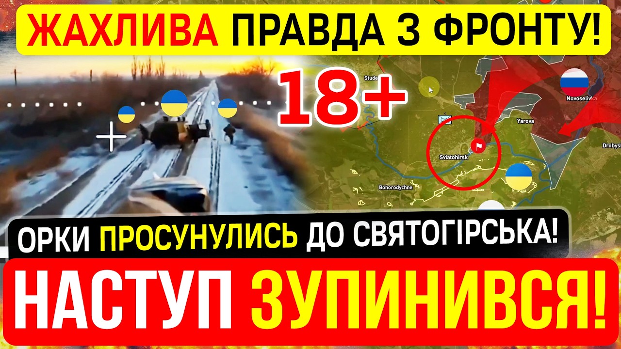 🚨ОРКИ ЗУПИНИЛИ КОНТРНАСТУП ЗСУ❗⚔️Карта боїв 20.02.26