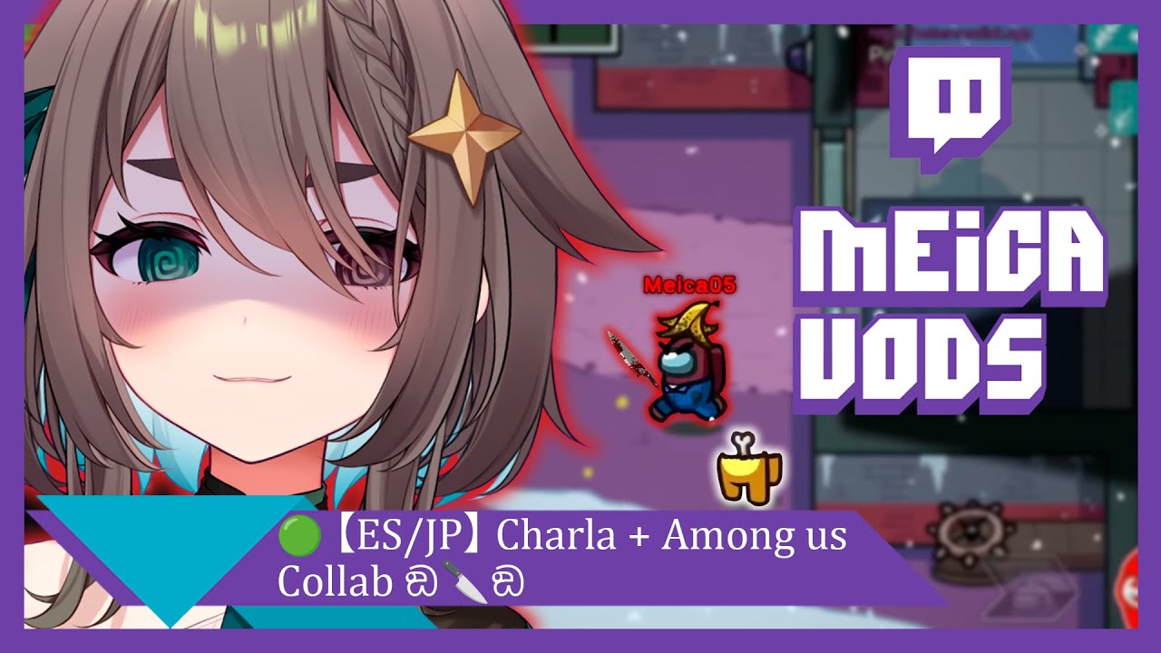🟢【ES/JP】Charla + Among us Collab ඞ🔪ඞ