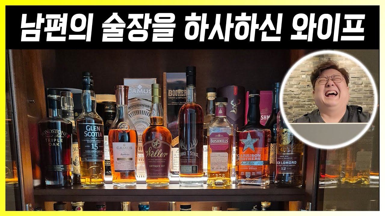 [술부심_07] 아.. 이런 사람하고 결혼해야 하는데