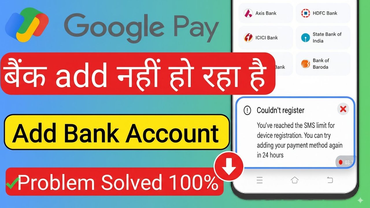 google pay bank account add problem।google pay add bank account problem/gpay bank account add error