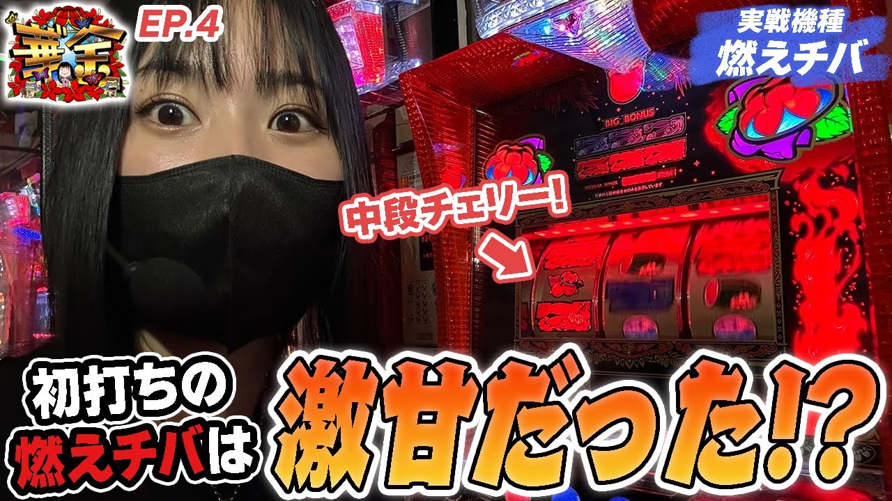 【華