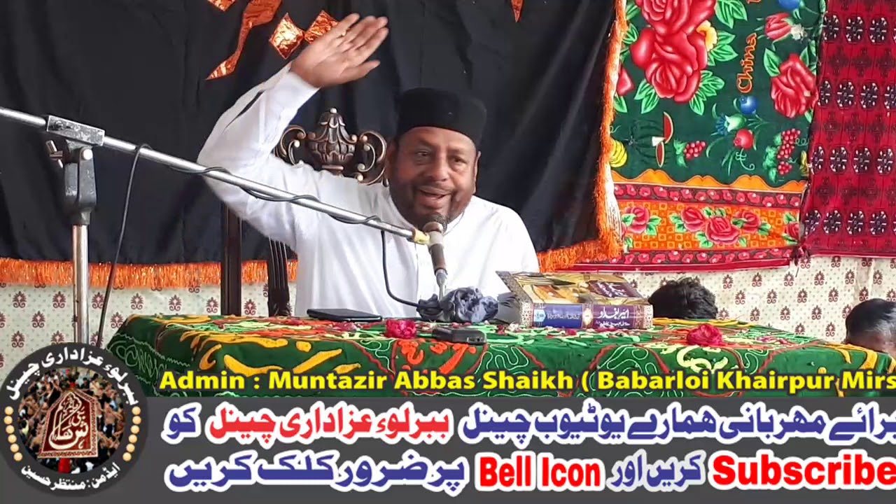 Molvi Manzoor Hussain Solangi Shahdat imam mosa kazim