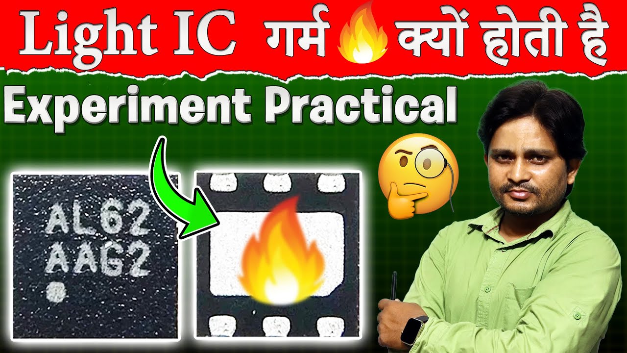 Experiment Light ic का गरम होना | mobile light ic heat solution | display light ic heating problem