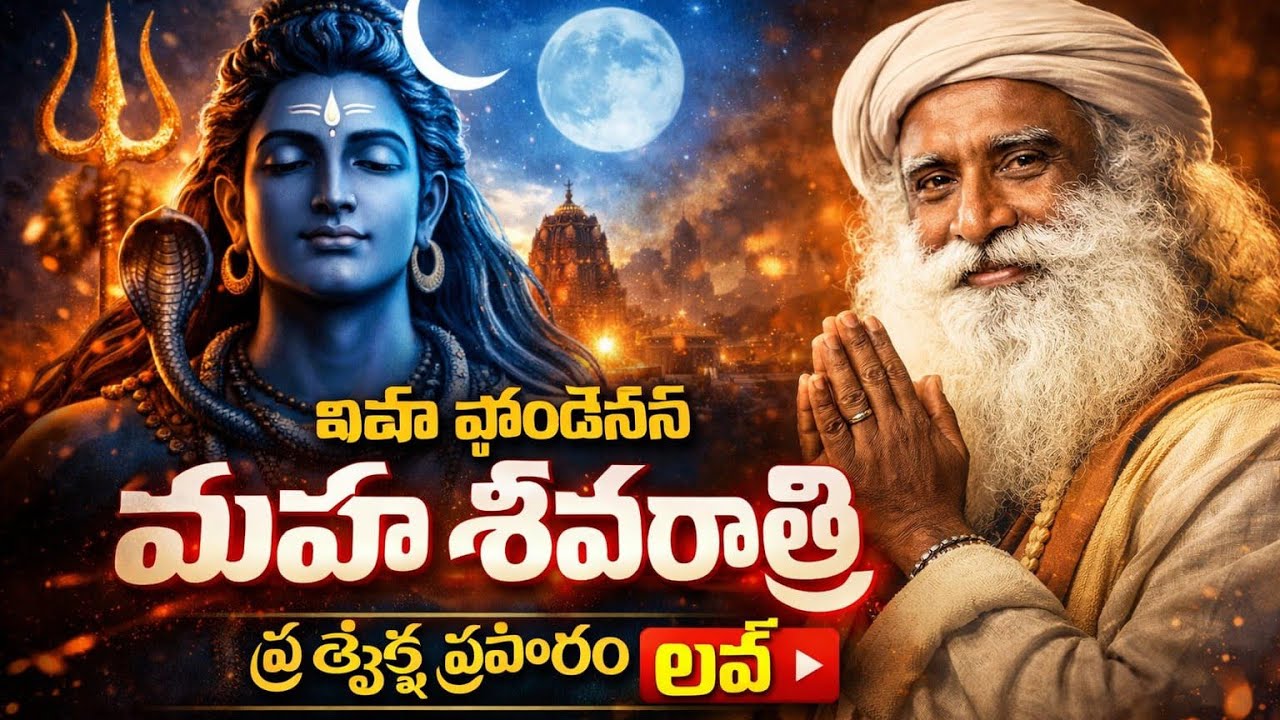 MAHA Shivaratri 2026