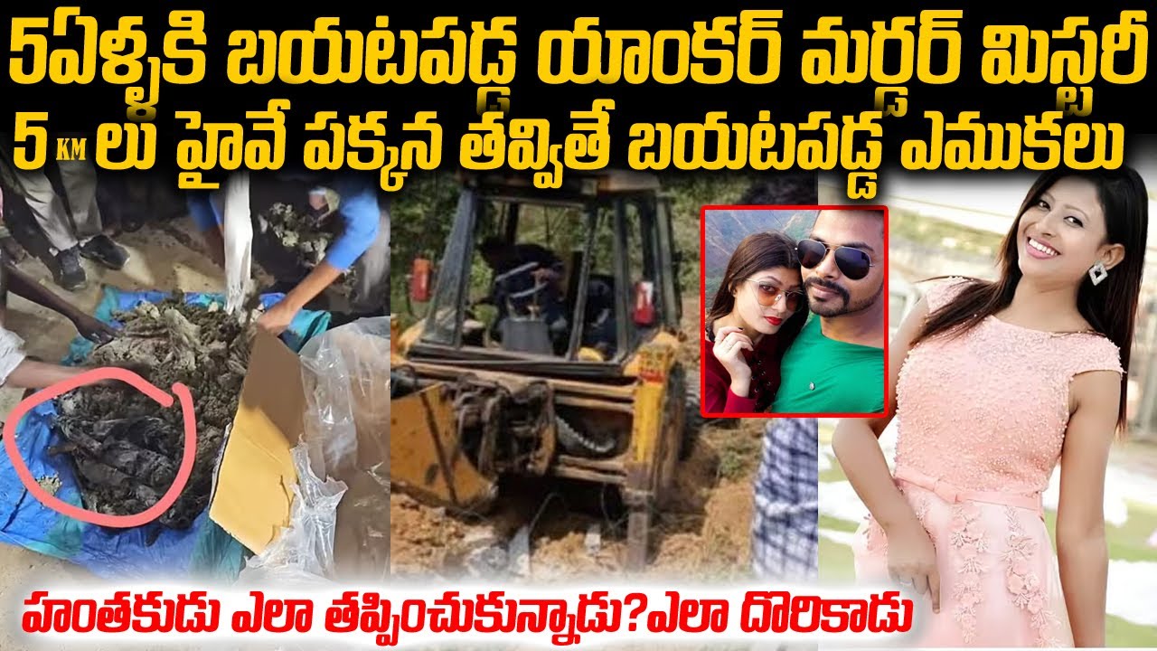 Anchor Sulatana బాడీ తగ్గించుకుందామని GYM కి వెళ్ళింది...5ఏళ్ళకి బయట పడ్డ మిస్టరీ | Mr venkat | VOV