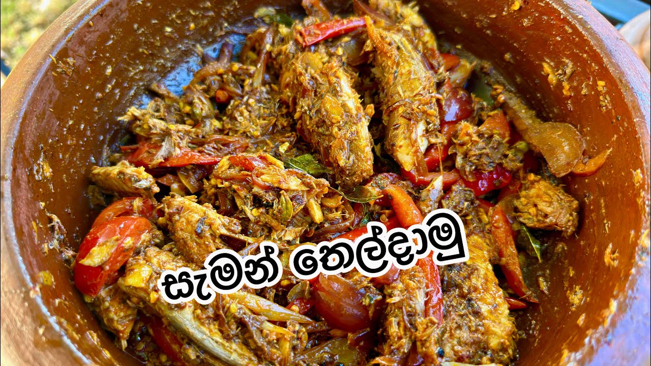 රසම රස සැමන් එකක් තෙල්දාමු tempered sardine #srilanka #food #srilankancuisine #srilanka #viral 