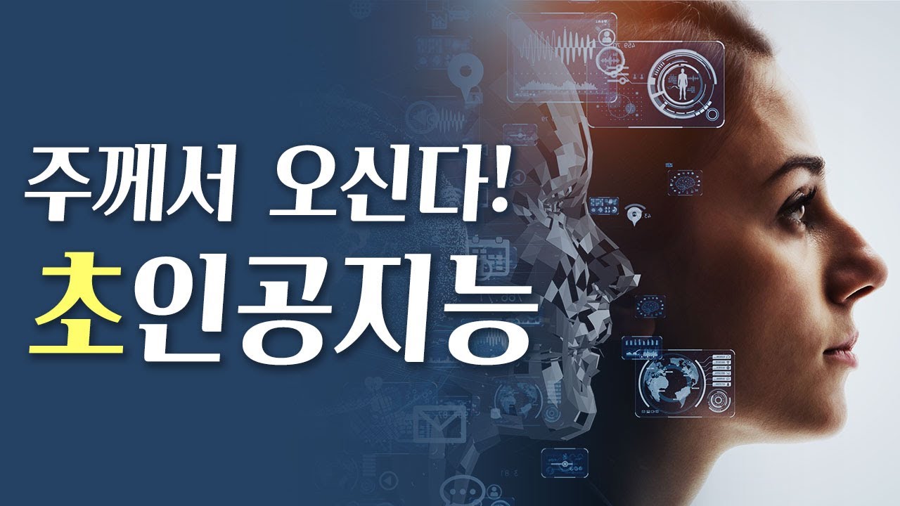 강남하늘빛교회 강명수 목사 - (안) 2025. 08. 02.