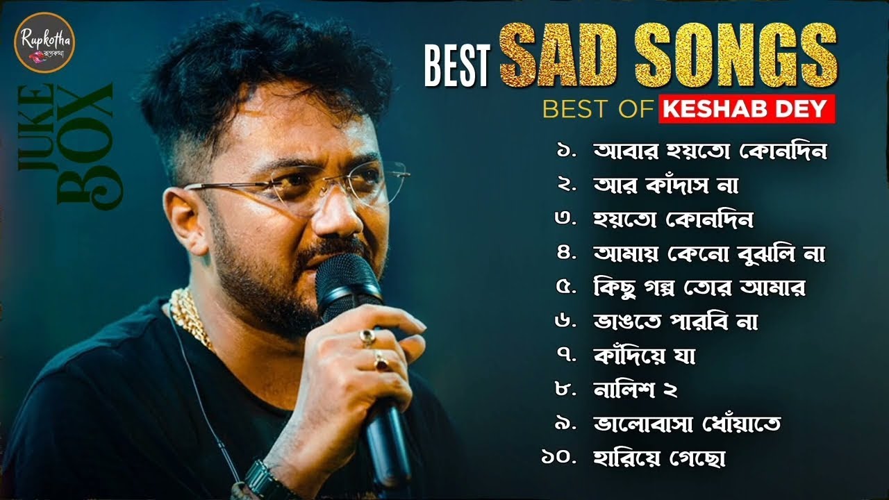 Best Heart Touching Sad Songs | Top 10 Sad Songs | Keshab Dey | Hit Sad Songs 2024 | Jukebox