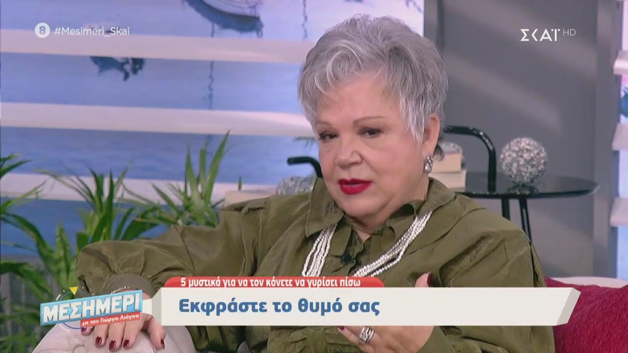 Η Τένια Μακρή μας αποκαλύπτει πέντε μυστικά για να τον κάνετε να γυρίσει πίσω | 08/01/2020