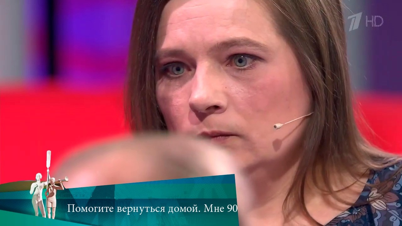 МЖ. Помогите вернуться домой. Мне 90. 17.06.2020