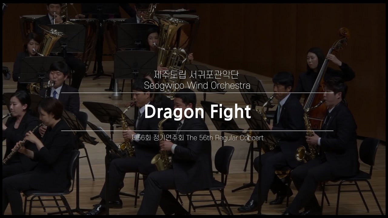 Dragon Fight / Otto M. Schwarz - Jeju Seogwipo Wind Orchestra & Dongho Lee