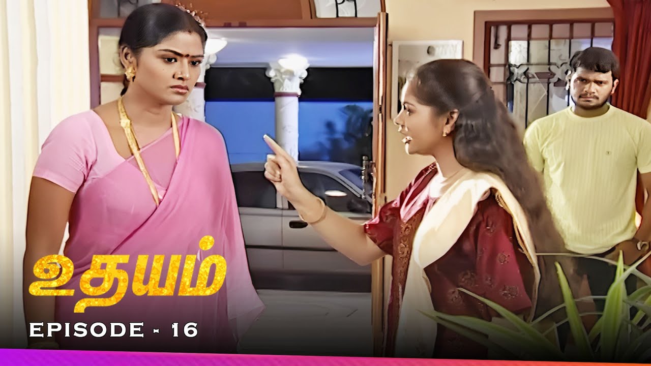 உதயம் - Udhayam | Full Episode - 16 | Radhika Sarathkumar, Sivachandran, Renuka, Easwari Rao